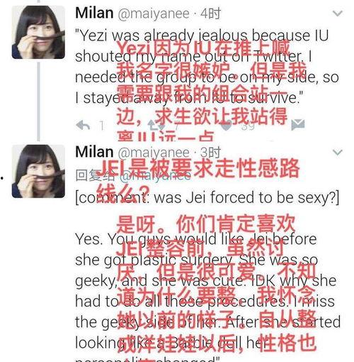 韩国娱乐圈iu爆料,揭开韩国娱乐圈幕后真相！”