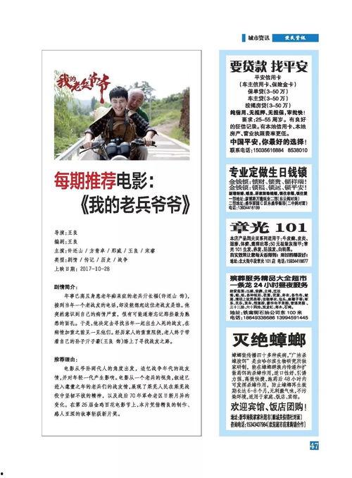 高招最新爆料新闻报道内容,政策调整、热门专业及录取趋势一览”